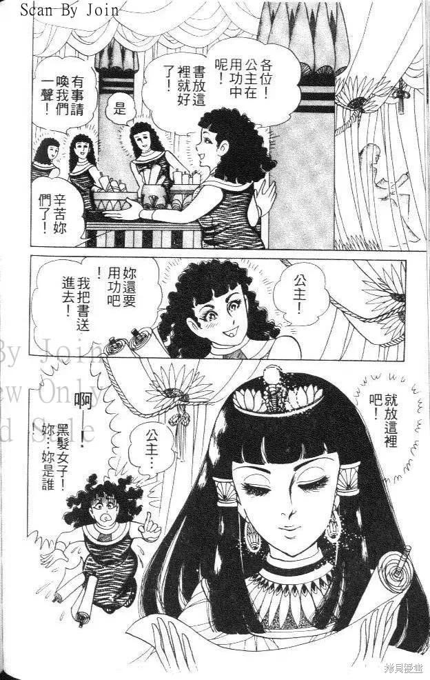尼罗河女儿 第44卷 第186页