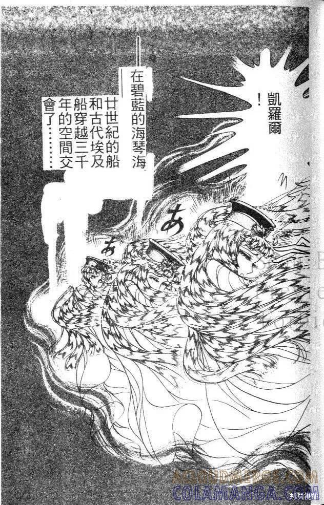 尼罗河女儿 第44卷 第45页