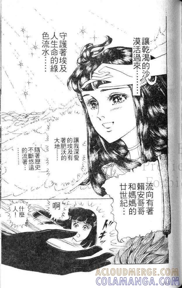 尼罗河女儿 第44卷 第201页