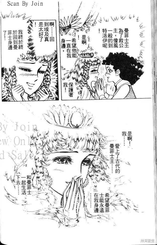 尼罗河女儿 第44卷 第150页