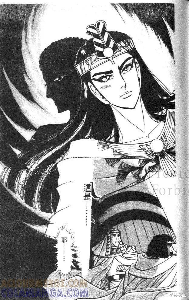 尼罗河女儿 第44卷 第213页