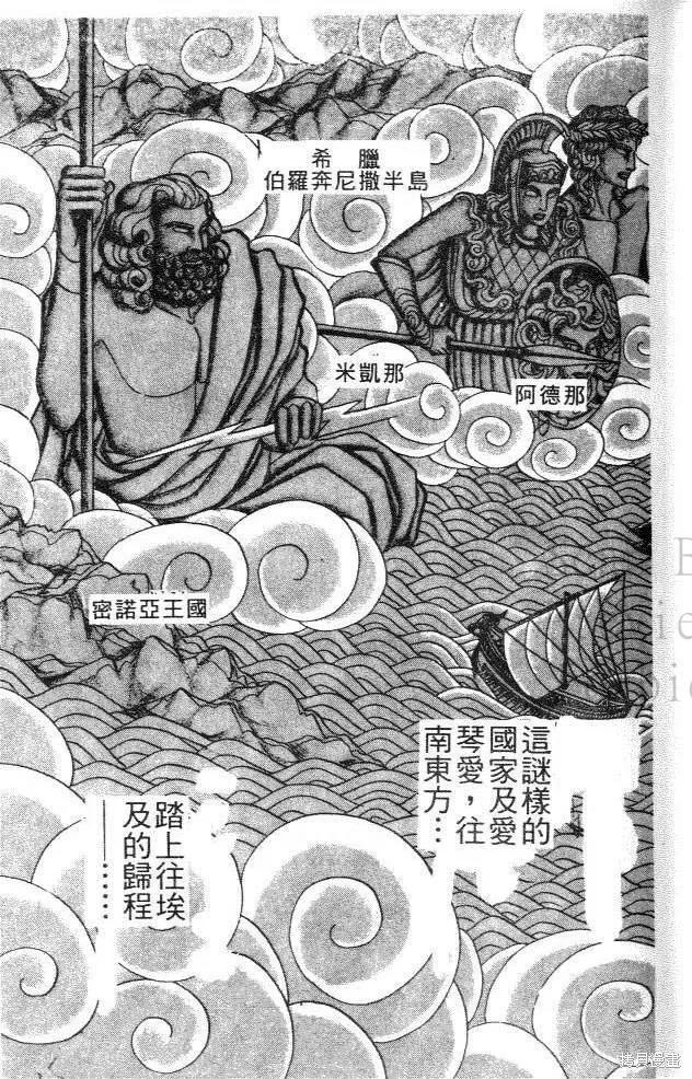 尼罗河女儿 第44卷 第15页
