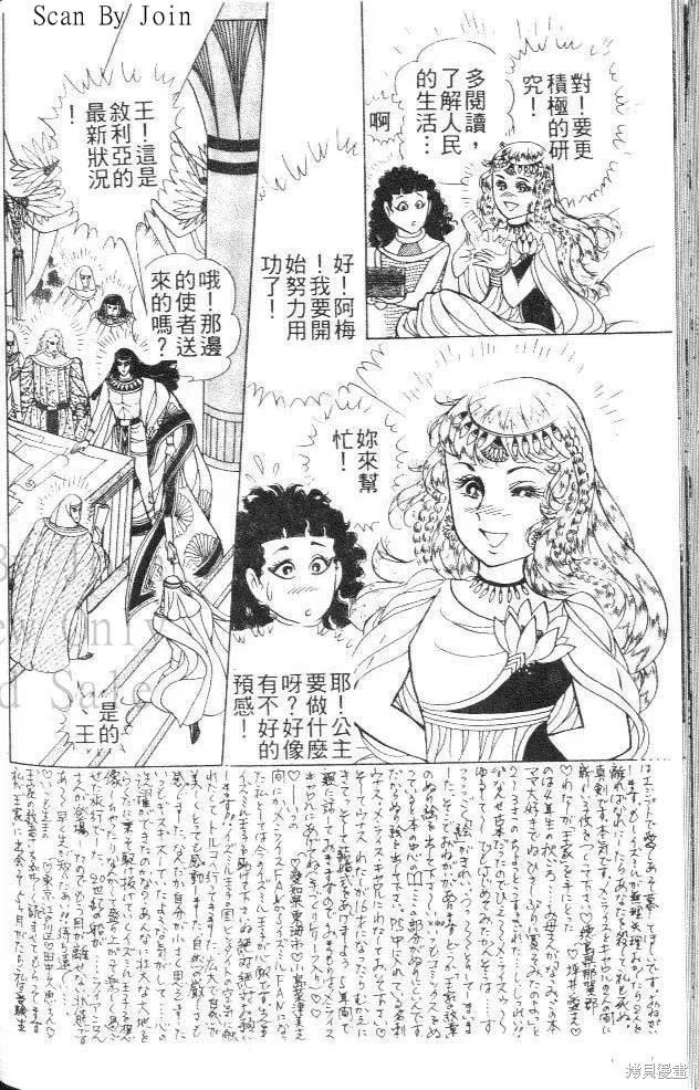 尼罗河女儿 第44卷 第170页
