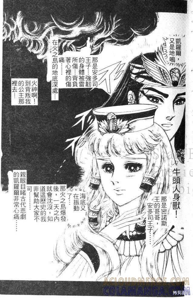 尼罗河女儿 第44卷 第5页