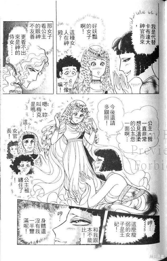 尼罗河女儿 第44卷 第167页