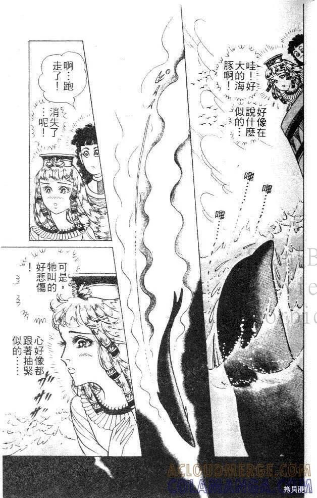 尼罗河女儿 第44卷 第17页