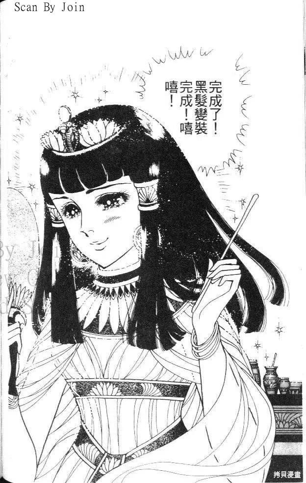 尼罗河女儿 第44卷 第184页