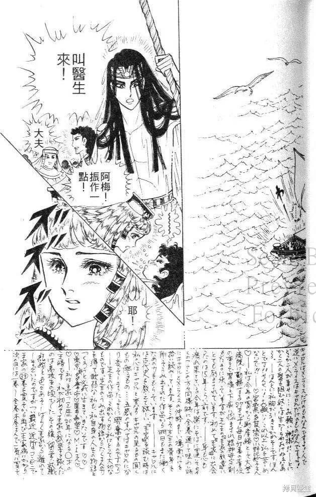 尼罗河女儿 第44卷 第27页
