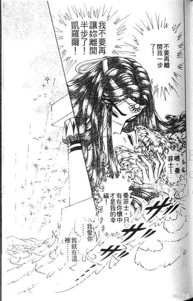 尼罗河女儿 第44卷 第159页