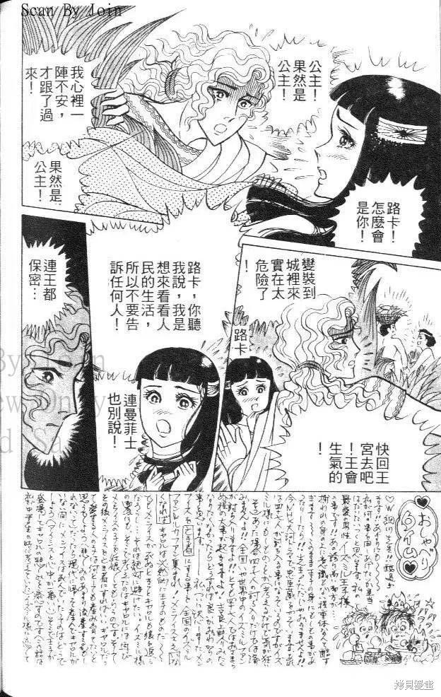 尼罗河女儿 第44卷 第202页