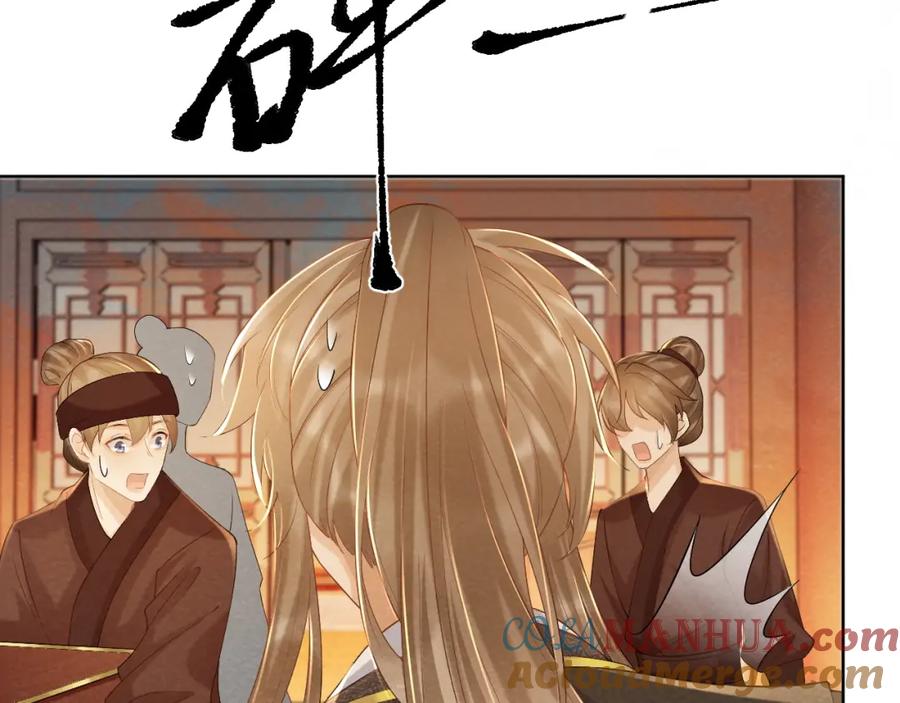 病态诱捕 第44话 虚情假意 第29页