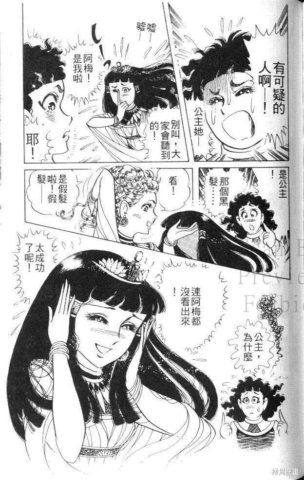 尼罗河女儿 第44卷 第187页