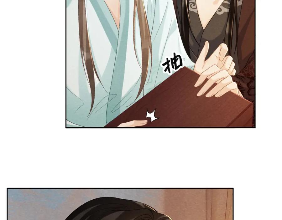 病态诱捕 第44话 虚情假意 第8页