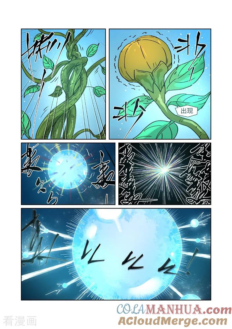 妖神记 第277话1 天麟妖兽！ 第4页