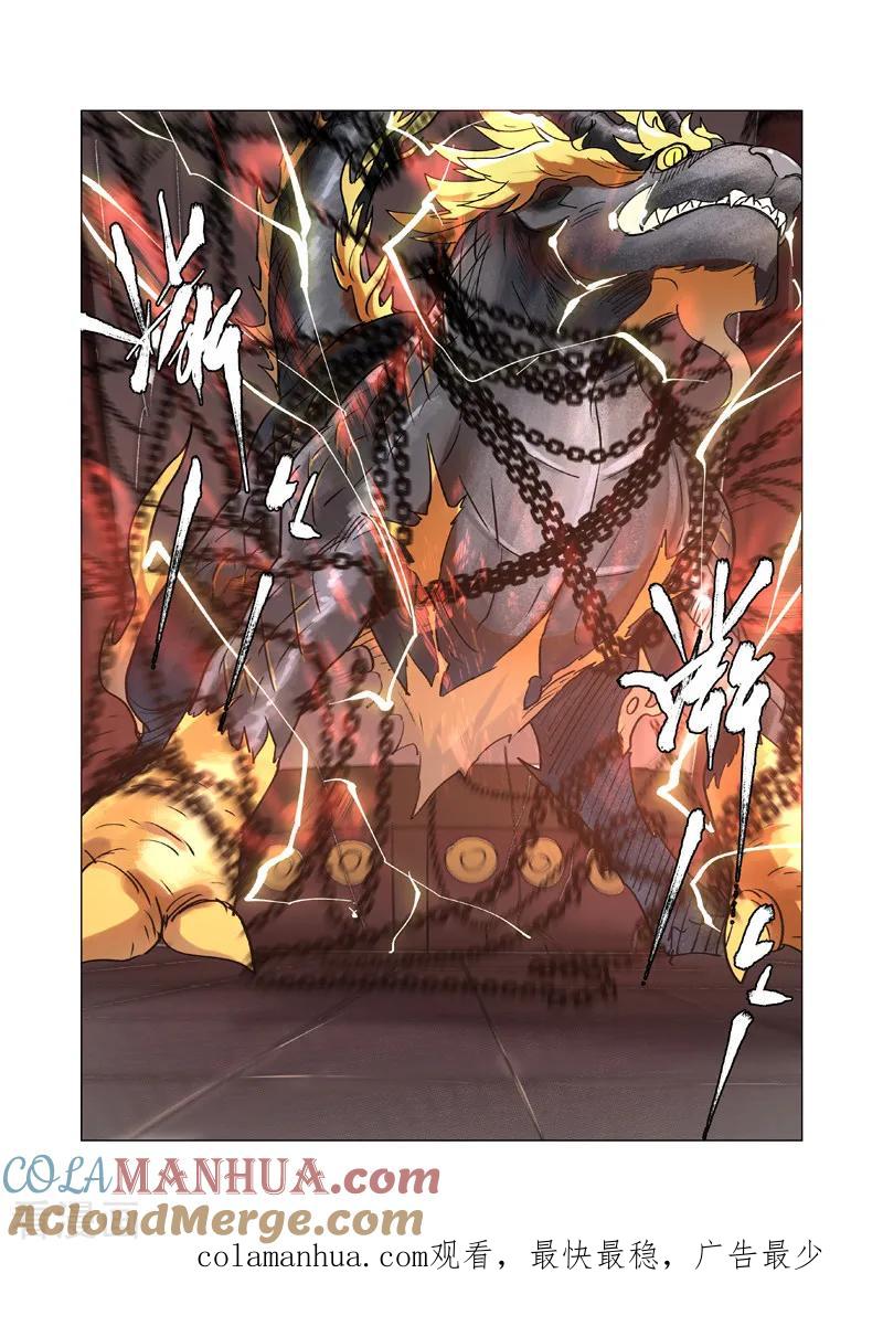 妖神记 第277话1 天麟妖兽！ 第10页