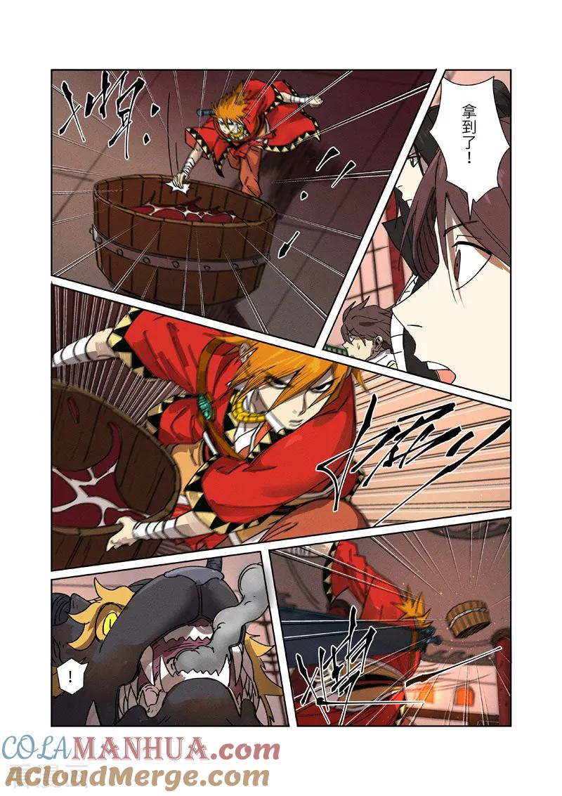 妖神记 第280话1 还是动手抢了 第6页
