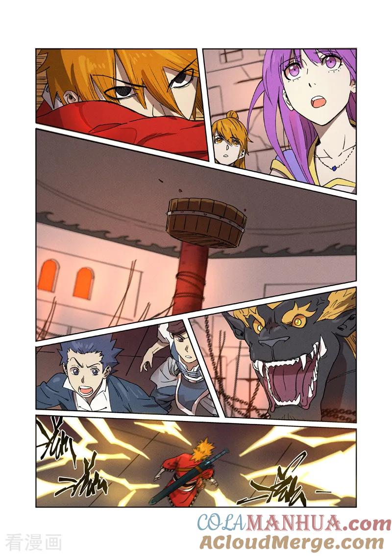 妖神记 第280话1 还是动手抢了 第7页