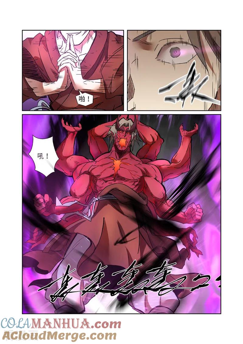 妖神记 第281话2 再上一层 第7页
