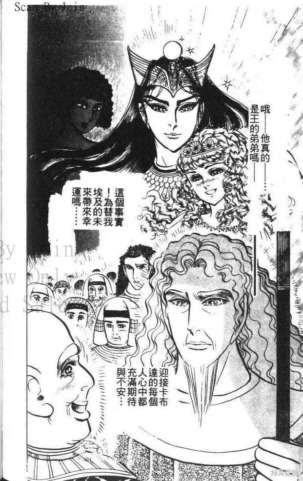 尼罗河女儿 第45卷 第208页