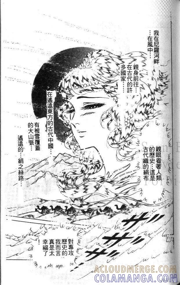 尼罗河女儿 第45卷 第193页