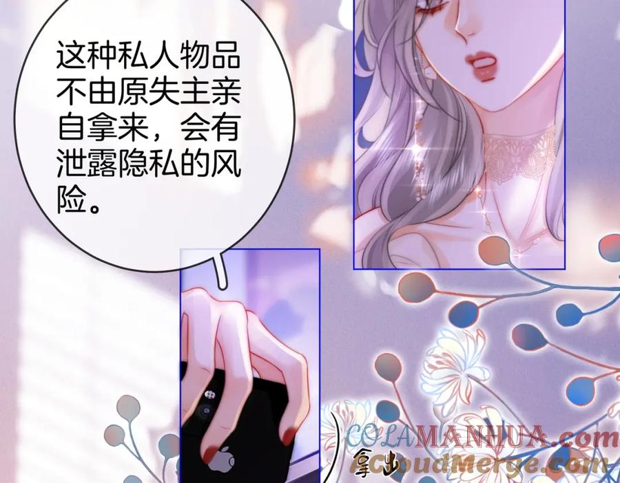 顾小姐和曲小姐 第44话 吻戏 第7页