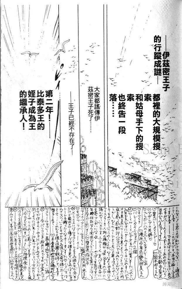 尼罗河女儿 第45卷 第63页