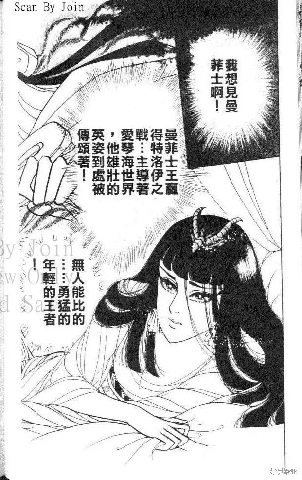 尼罗河女儿 第45卷 第148页