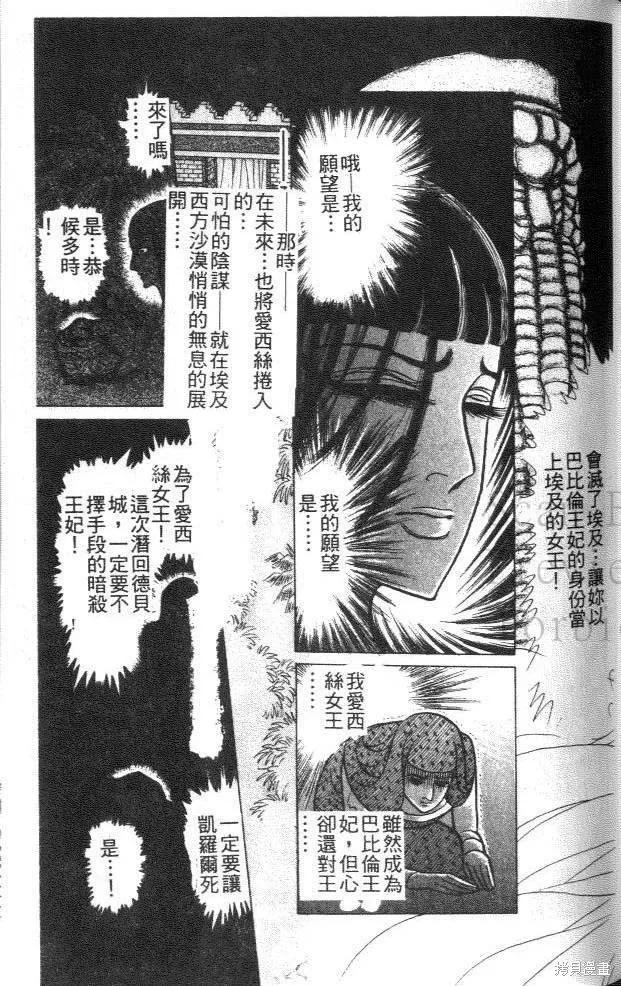 尼罗河女儿 第45卷 第155页