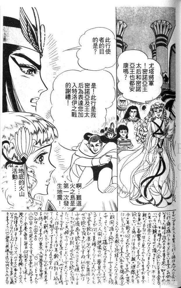 尼罗河女儿 第45卷 第143页