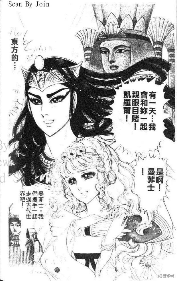 尼罗河女儿 第45卷 第214页