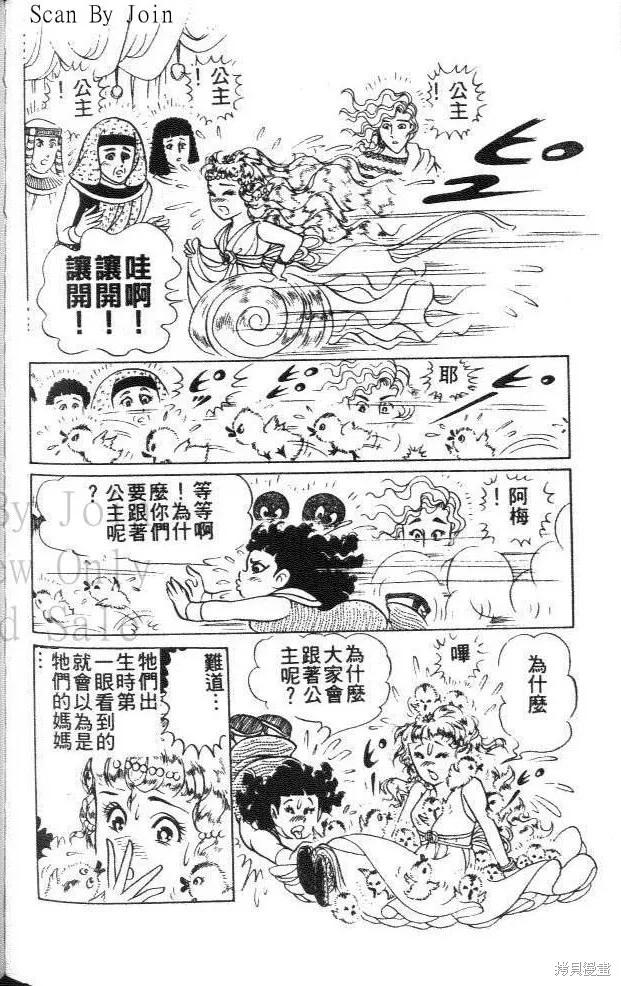 尼罗河女儿 第45卷 第196页