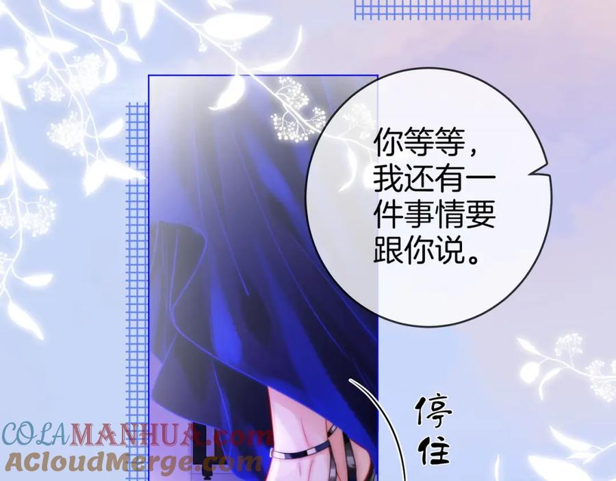 顾小姐和曲小姐 第44话 吻戏 第13页