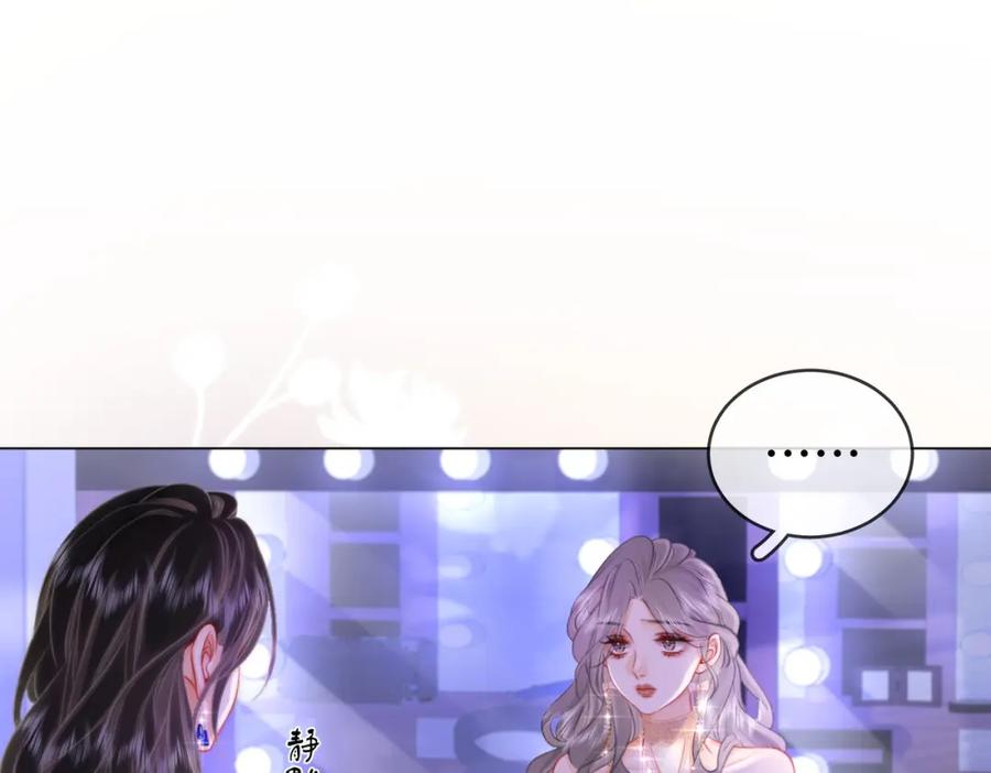 顾小姐和曲小姐 第44话 吻戏 第5页