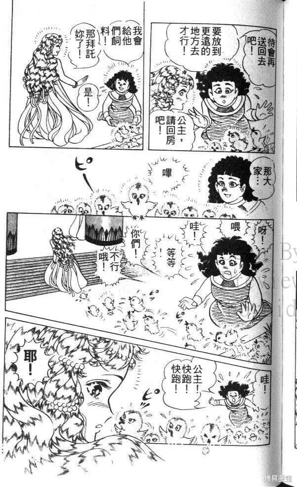 尼罗河女儿 第45卷 第195页