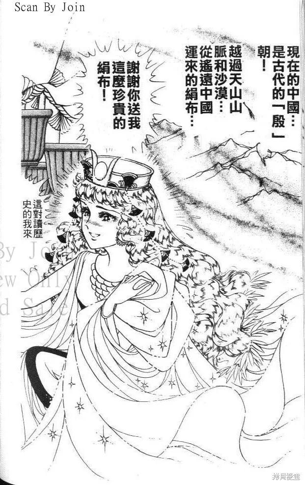 尼罗河女儿 第45卷 第178页