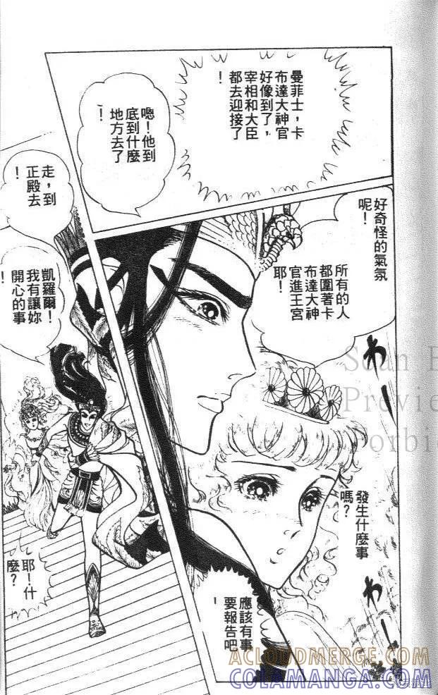 尼罗河女儿 第45卷 第209页