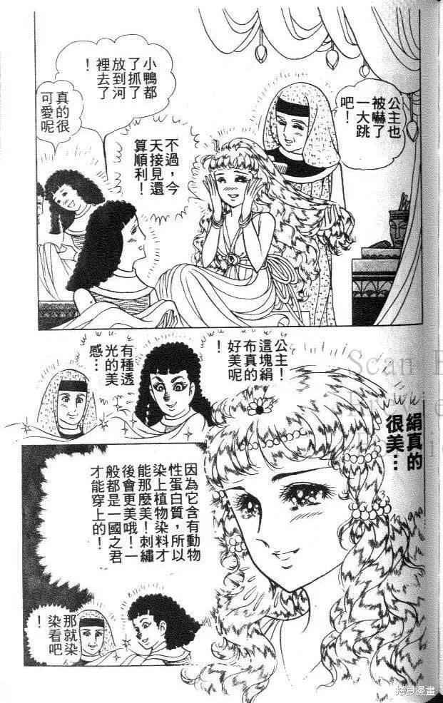 尼罗河女儿 第45卷 第191页