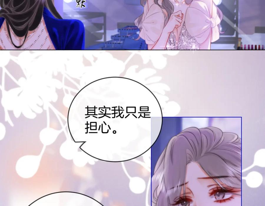 顾小姐和曲小姐 第44话 吻戏 第6页