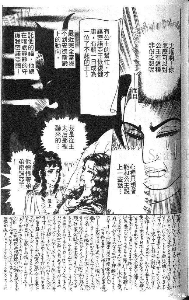 尼罗河女儿 第45卷 第187页
