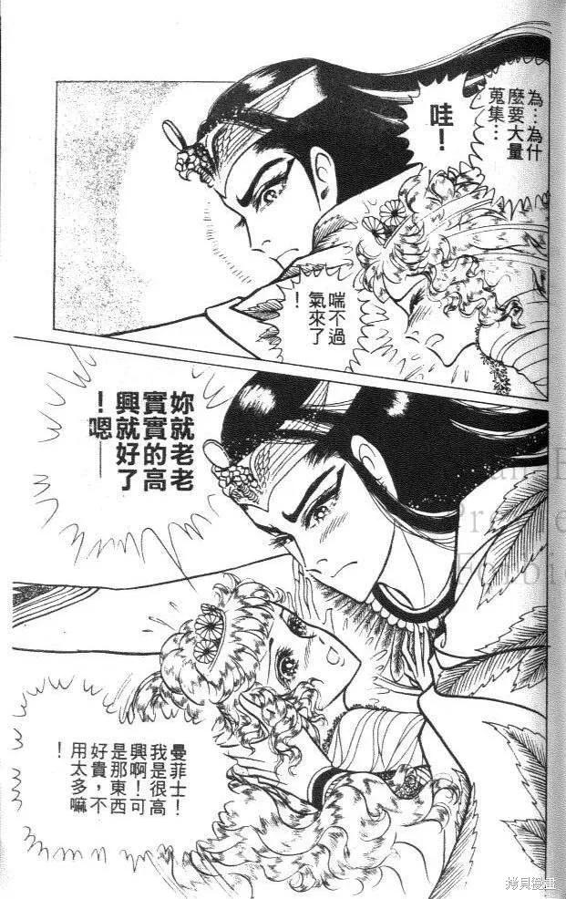 尼罗河女儿 第45卷 第211页