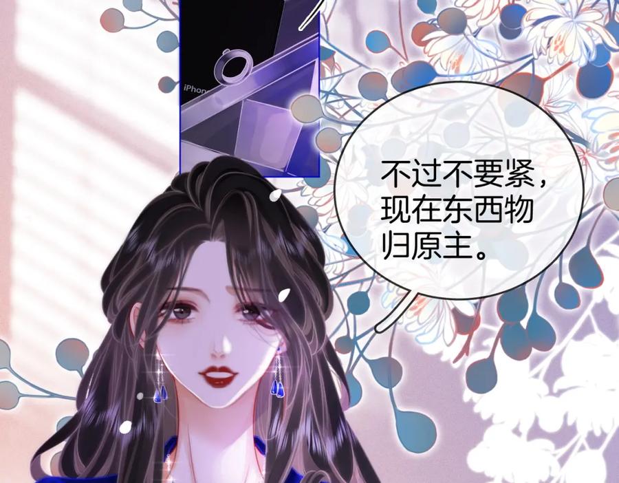 顾小姐和曲小姐 第44话 吻戏 第8页