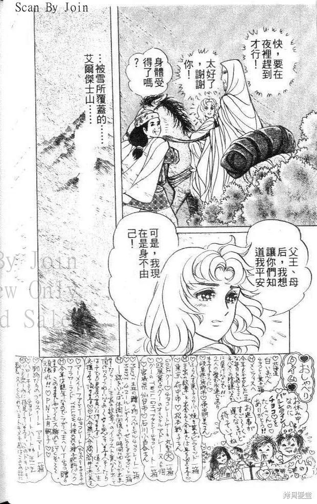 尼罗河女儿 第45卷 第62页