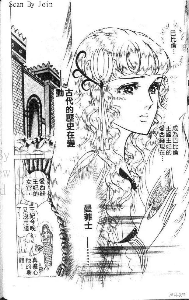 尼罗河女儿 第45卷 第146页