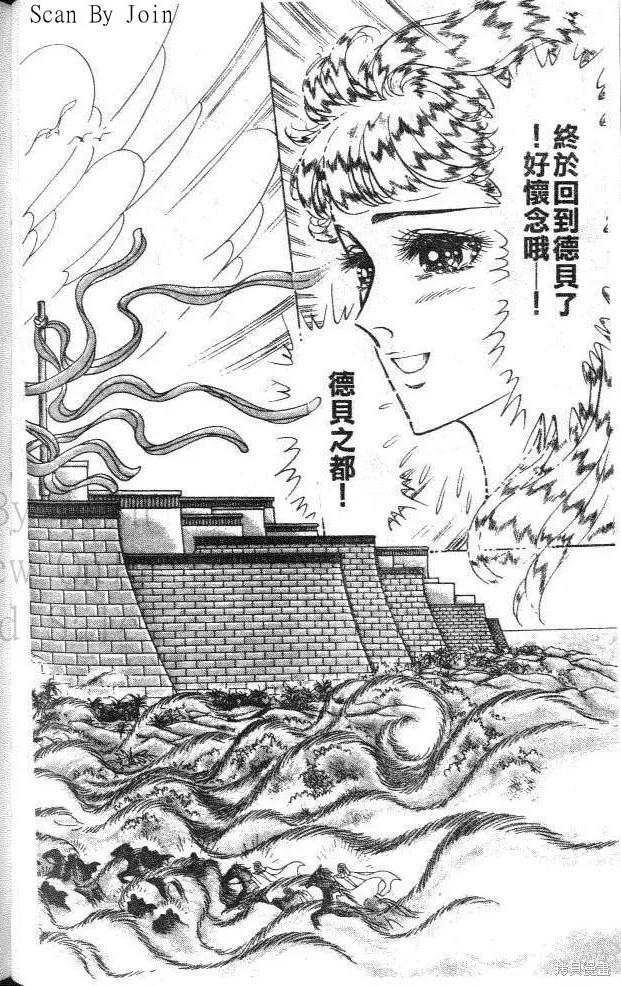尼罗河女儿 第45卷 第100页