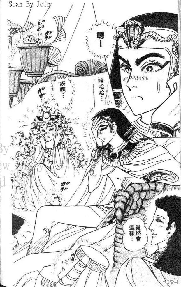 尼罗河女儿 第45卷 第184页
