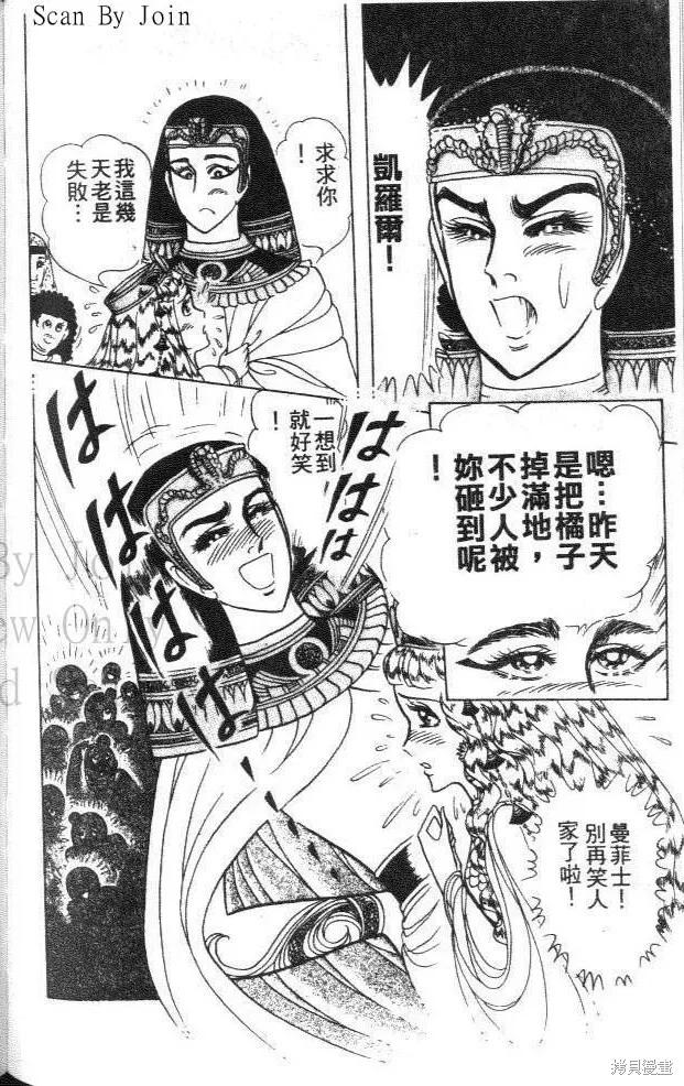 尼罗河女儿 第45卷 第168页