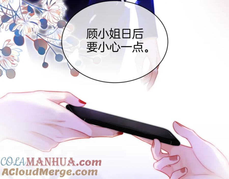 顾小姐和曲小姐 第44话 吻戏 第10页