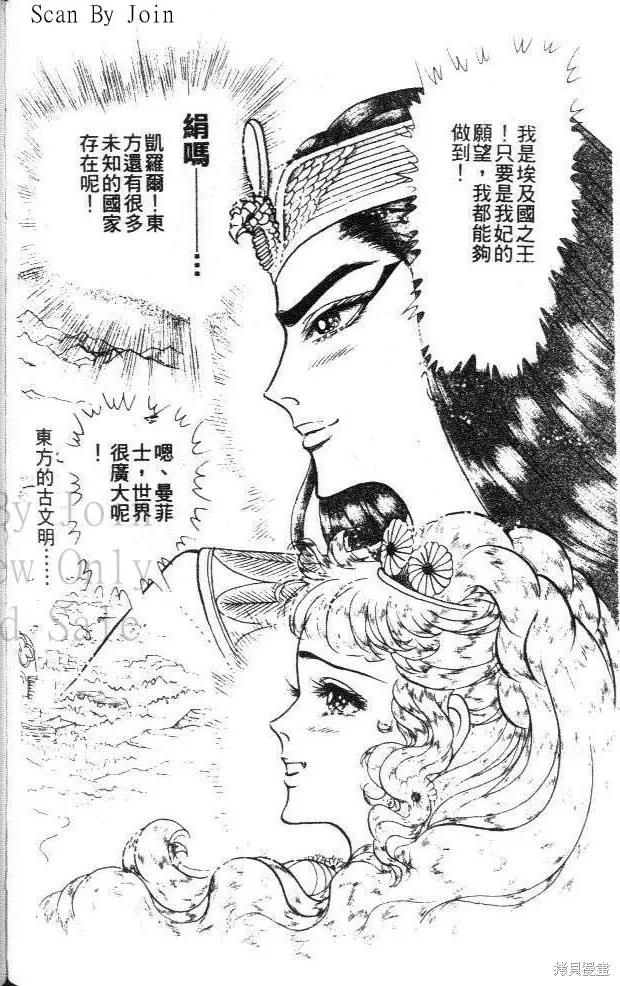 尼罗河女儿 第45卷 第212页