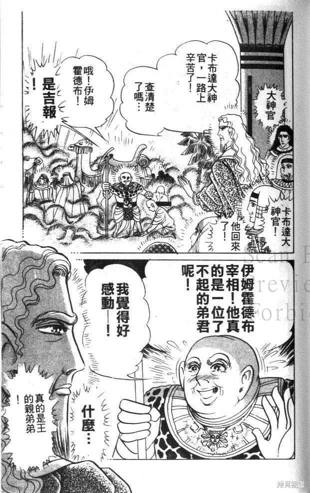 尼罗河女儿 第45卷 第207页