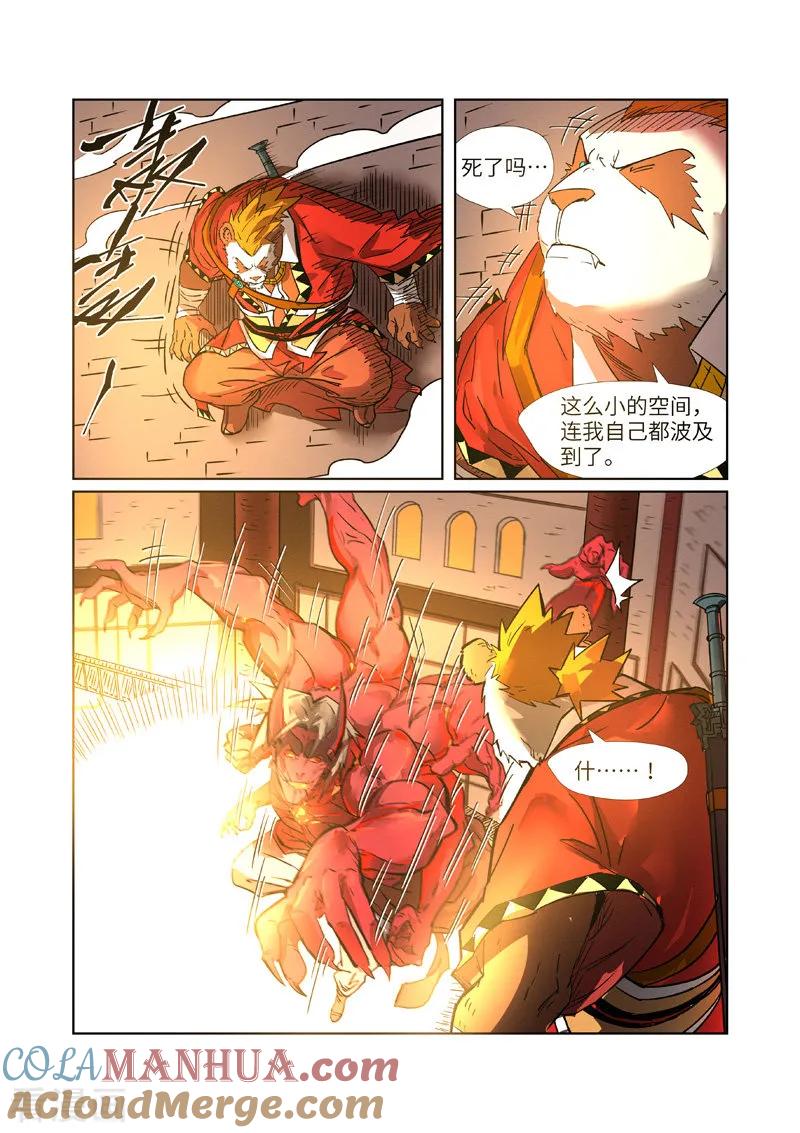 妖神记 第282话1 聂离vs妖主 第3页